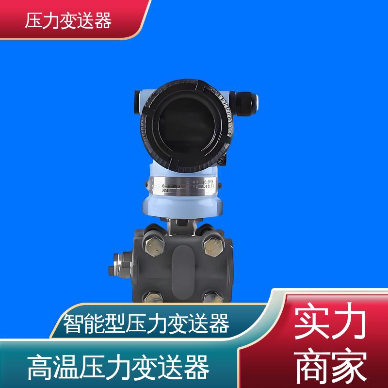 天康 CG系列 液位压力变送器 输出信号多样 生产厂商 来图定制