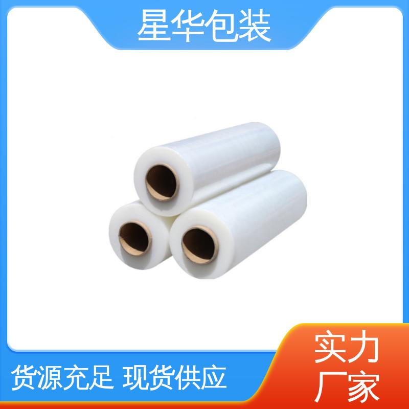 星华包装 pvc机用缠绕膜 高韧性 耐穿刺 库存充足 运用范围广