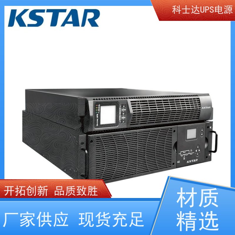 科士达代理商UPS电源 YDC9320 外接蓄电池 维保服务 质量保证 库存充足