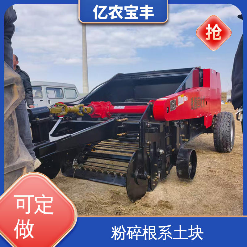 亿农宝丰 地里残薄膜回收机 滚筒式 解决作物减产