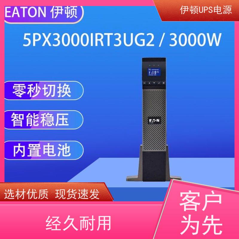 伊顿代理商UPS电源 DX15KCN/20KCN 高频在线塔式系列 稳压应急备用 