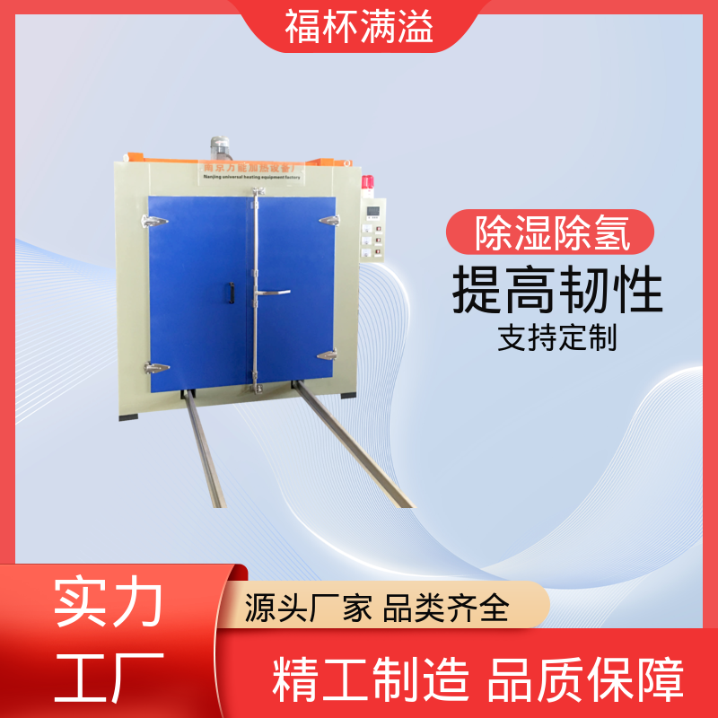 热风循环恒温精密烘箱 除氢炉 多层推车型 福杯满溢