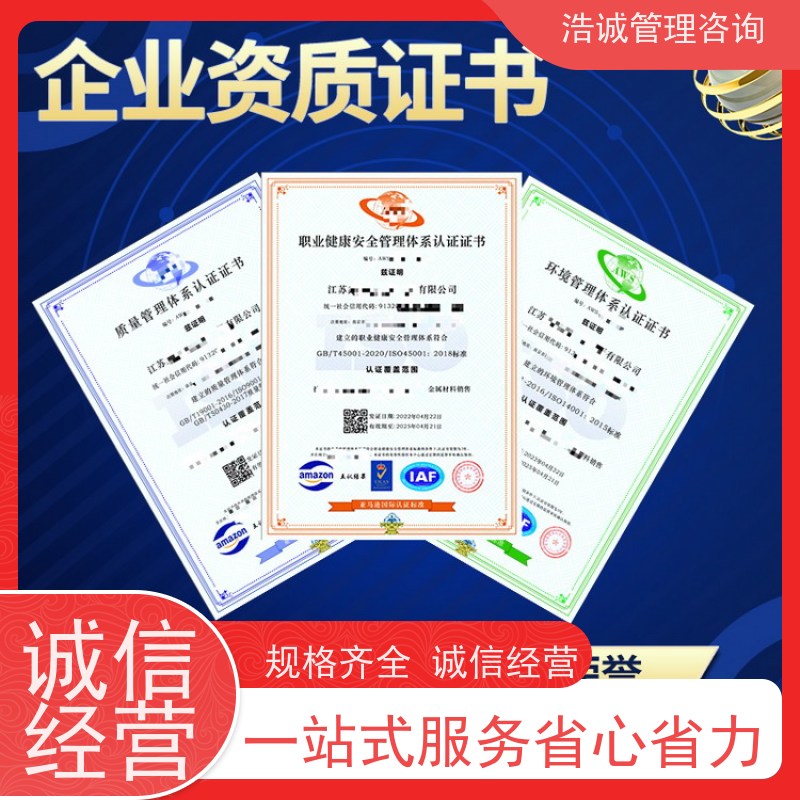 浩诚咨询代办 集中空调系统清洗消毒 企业资格证书 投标加分
