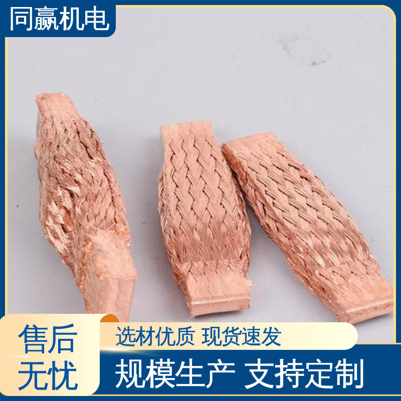 同赢生产 变压器设备 良好的热电道性 耐蚀性强 电解铜导电带