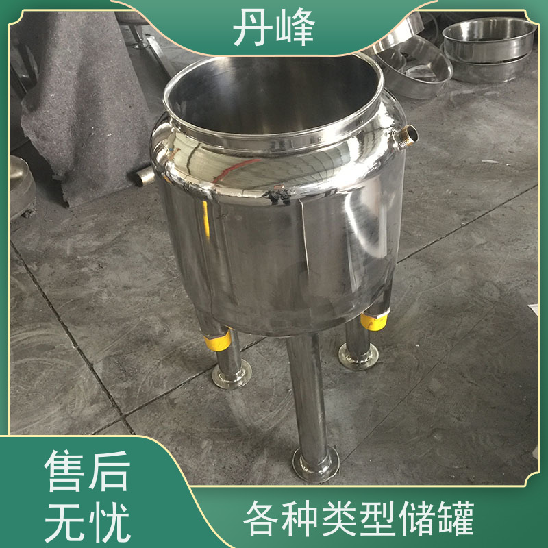 丹峰 非标定制 卫生级 高压 储料罐 液体 不锈钢罐