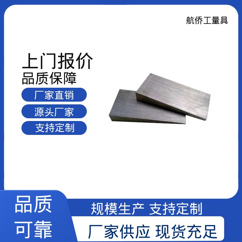 汽轮机调平铁块 支持定制 防爆防磁 钢制斜垫铁 航侨供应