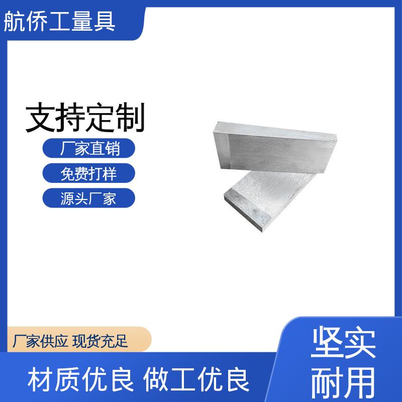 韧性强 大量现货 数控机床用 楔形斜铁 航侨生产