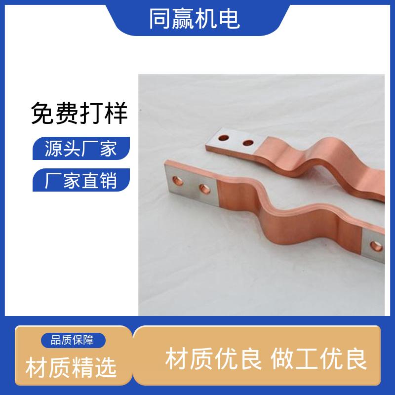同赢生产 矩形铜母线伸缩节 化工应用 按要求定制 无焊疤
