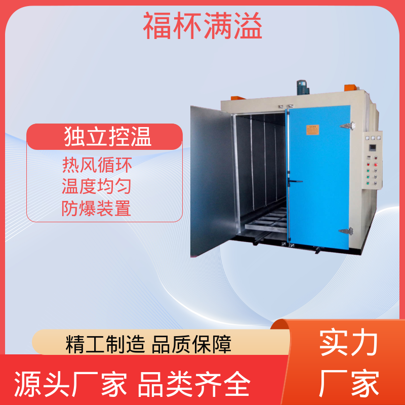 多功能抽屉式 可快速烘干 变压器烘箱 鼓风装置 福杯满溢
