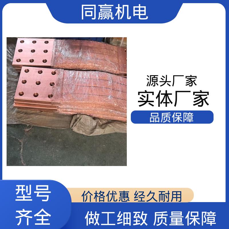 同赢供应 导电带 良好的热电道性 电力连接头 汽车传感器线路