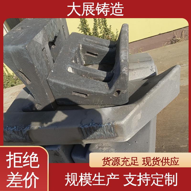 大展供应 工程机械配件 环保材料 异形铸钢件 抗氧化耐热
