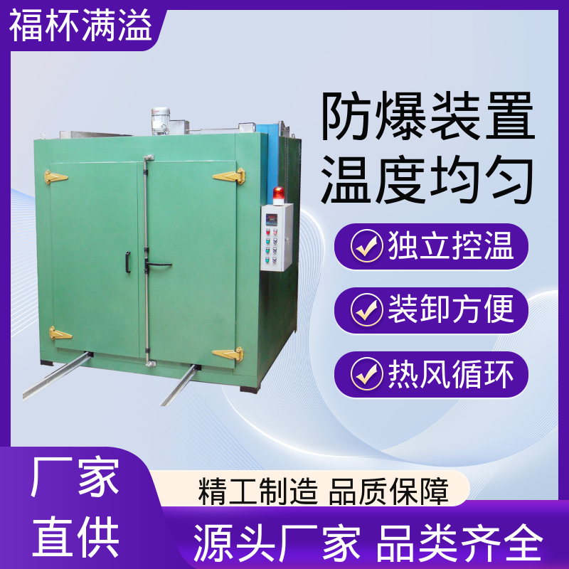连续式蒸汽 电机线圈浸漆烘箱 数显仪表 福杯满溢