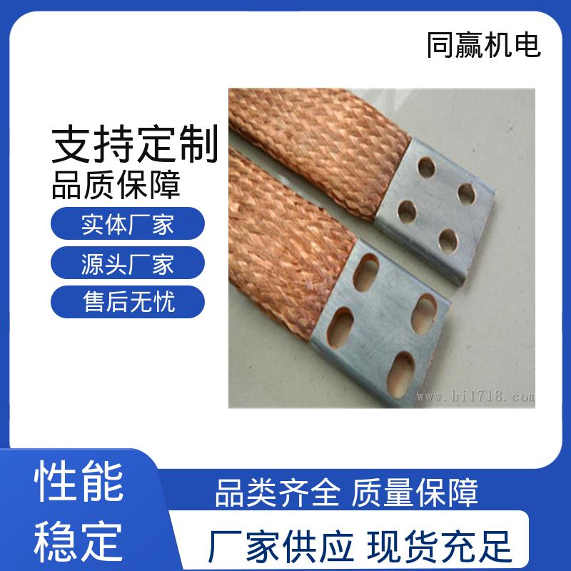 大规格电力 铜导电带 出色柔韧特性 汽车马达导线 同赢机电