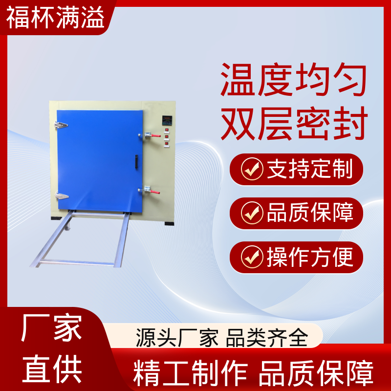数字PID自动恒温仪表 清晰醒目 高温热风循环烘箱 操作简单 福杯满溢
