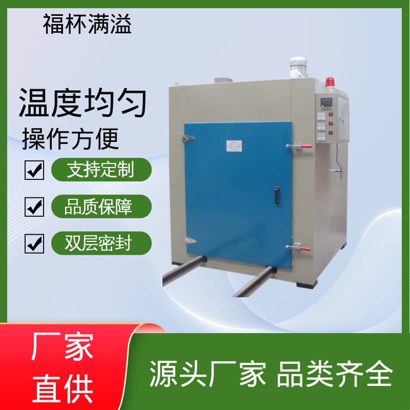 可调式空气阀门 超温保护装置 熔喷模具烘箱 操作方便 福杯满溢