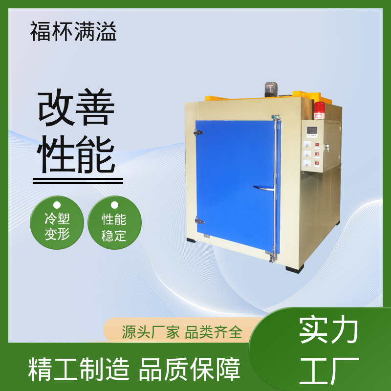 高温固溶淬火炉 时效炉厂家 密封性好 福杯满溢