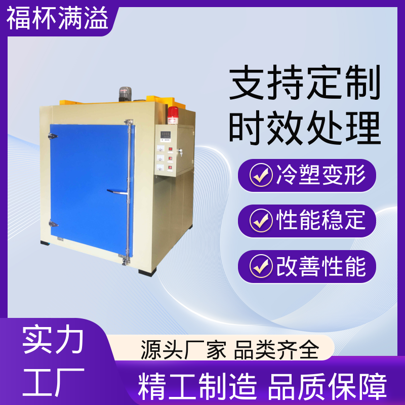 工业铝铸件型材 铝制品时效炉 周期作业炉 福杯满溢
