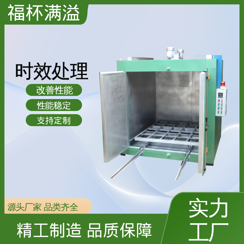 快速淬火防变形 高温时效炉 持久耐用 福杯满溢