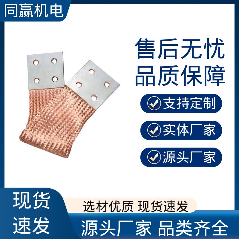 同赢机电 电解铜导电带 加工定制 汽车马达导线 优秀延展性能