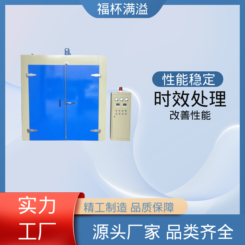 触控面板灵敏直观 铝型材时效炉 易于掌握 福杯满溢