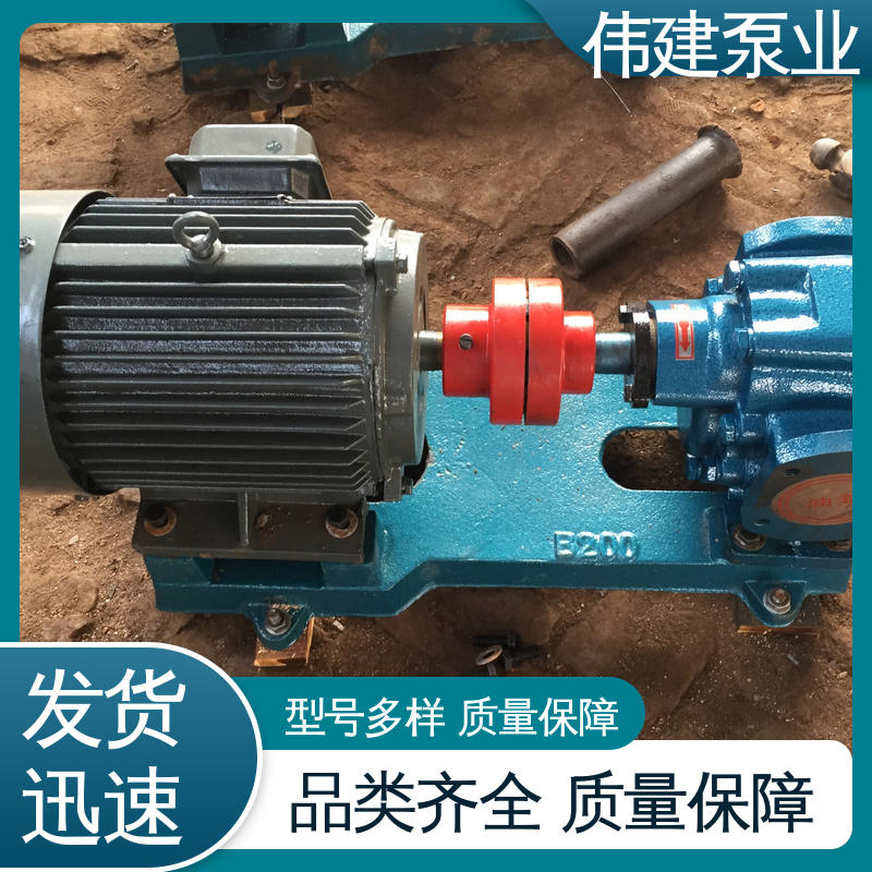 无泄漏效率高 ZYB系列渣油泵 低噪音 重油输送用 伟建生产