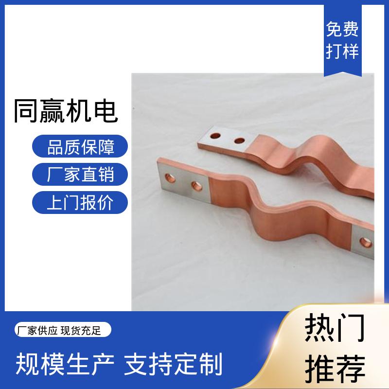 同赢生产 经久耐用 按要求定制 汽车电子用 20mm铜伸缩节