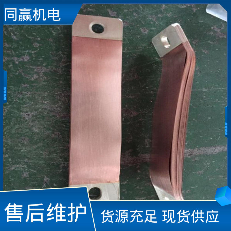 同赢生产 25*30 电解冶炼 5*45 铜伸缩节 按要求定制