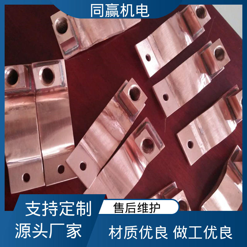 配电柜设备 125x10mm 异形件加工 矩形铜母线伸缩节 同赢供应