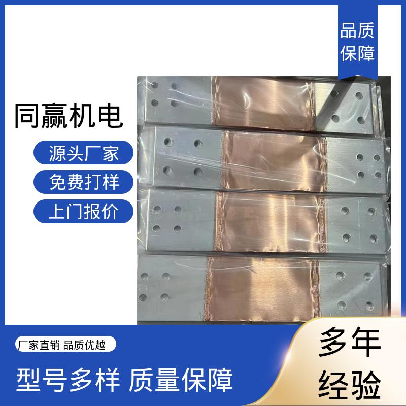 封闭母线铜伸缩节 电力设备 开拓创新 表面精度高 同赢供应