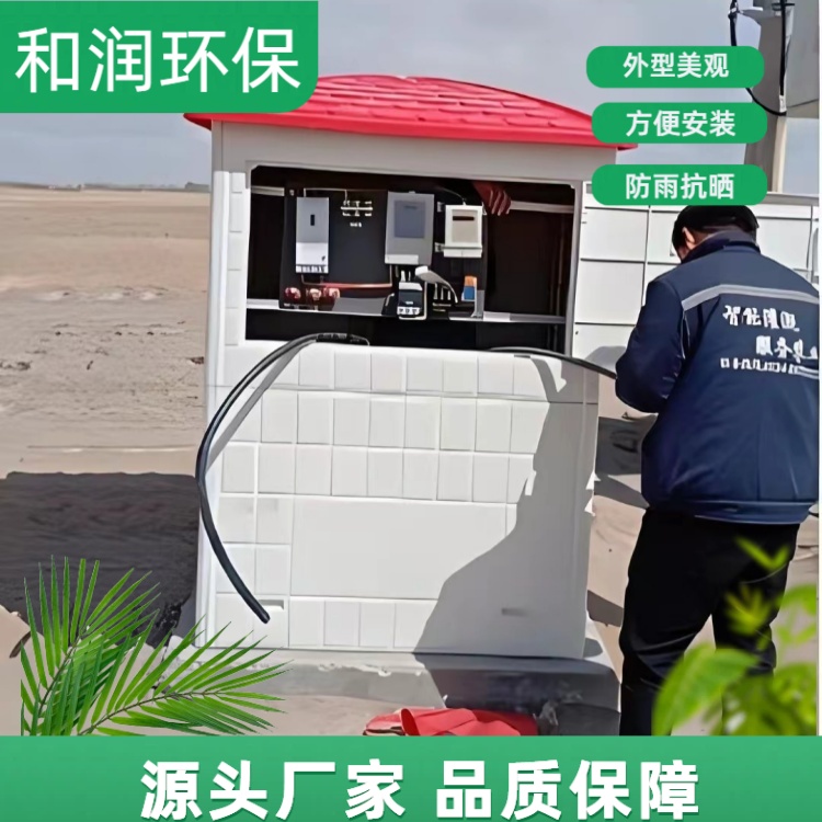 和润厂家 直供 玻璃钢机模压井房 轻质高强易安装 专车发货