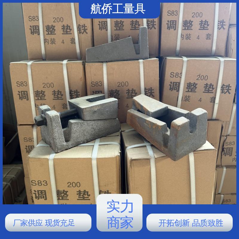 航侨生产 用于机床化工钢结构 圆形调整垫铁 型号全 承载量大
