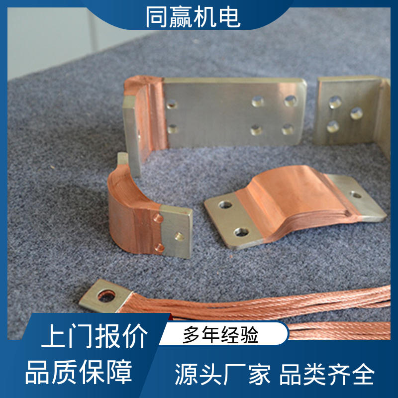 货源充足发货快 125x10mm 输变电工程 封闭母线铜伸缩节 同赢生产