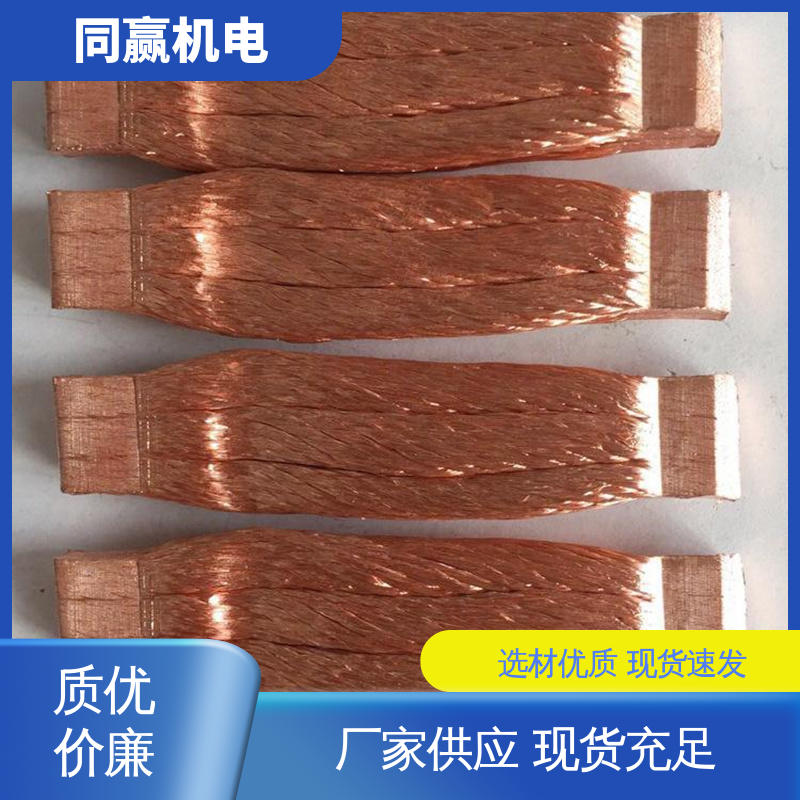 同赢生产 出色柔韧特性 集成电路 良好的热电道性 电解铜导电带