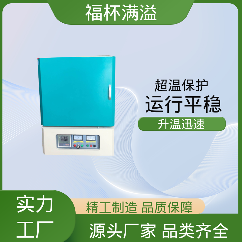 箱式电阻炉陶瓷纤维 试验马弗炉 持久耐用 福杯满溢