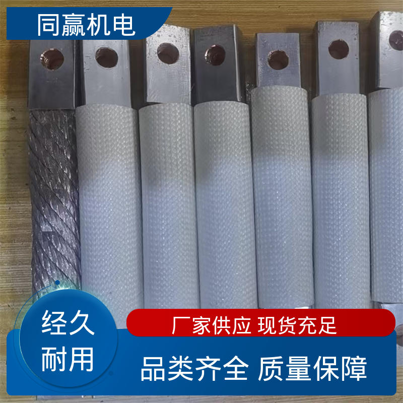 同赢机电 良好的热电道性 导电带 电解铝设备 耐蚀性强