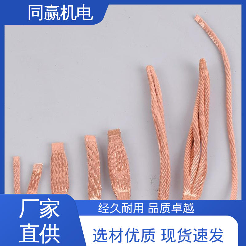 同赢机电 突出耐腐能力 冲压切割 汽车电池连接 紫铜导电带