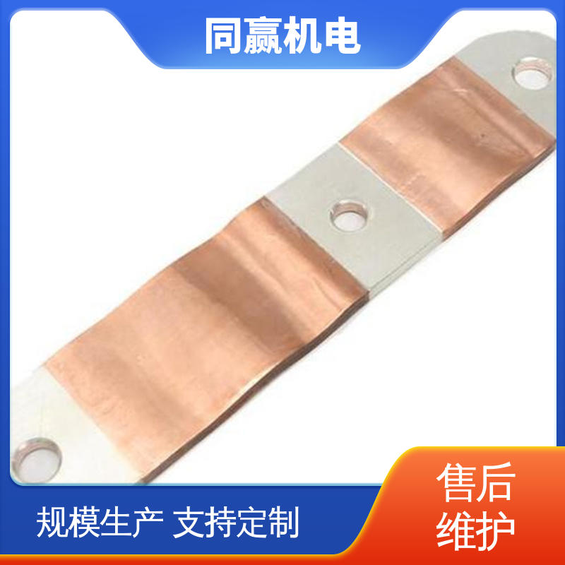 可以弯曲使用 变压器用 MST铜母线伸缩节 异形件加工 同赢供应