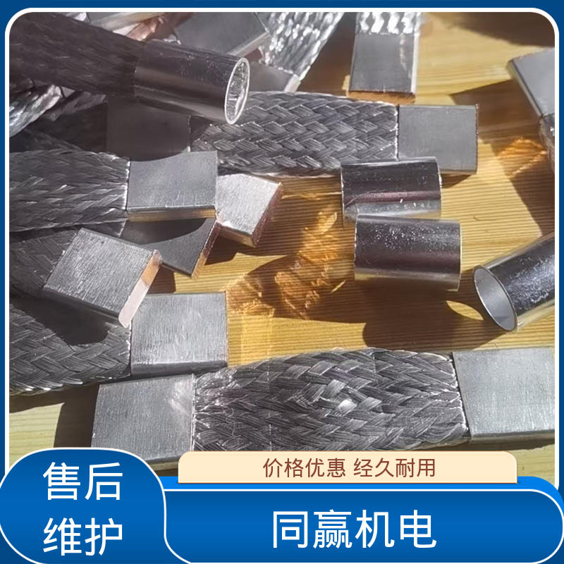 同赢机电 汽车导航系统 良好机械强度 冲压切割 T2紫铜导电带