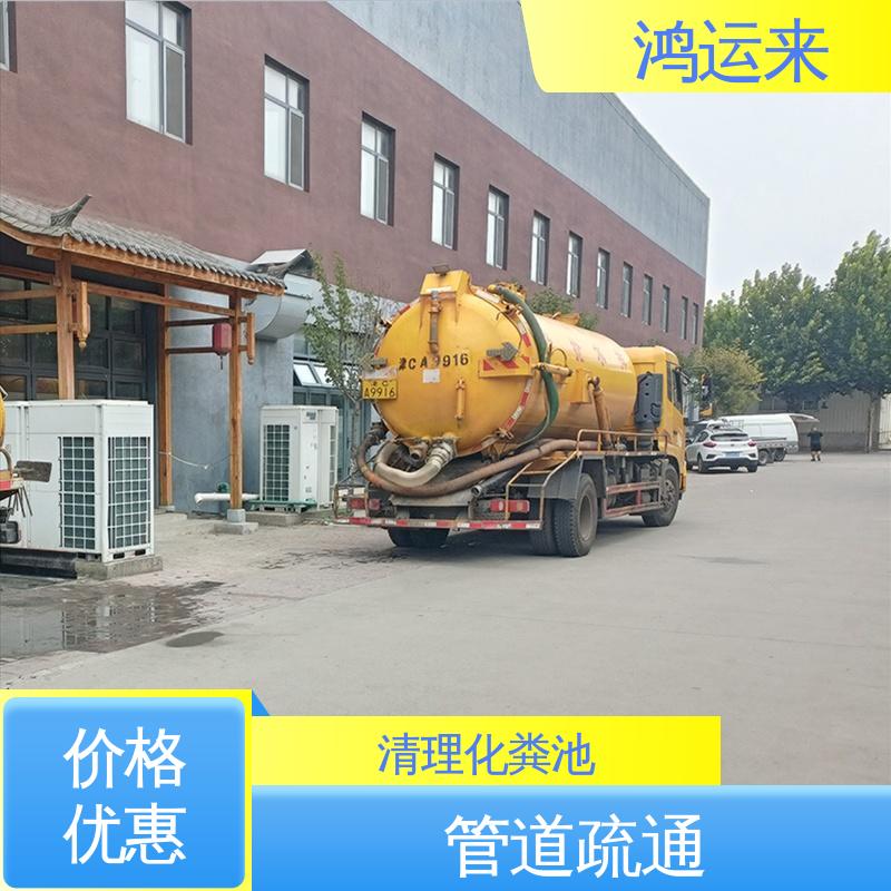 宝平街 全天随叫随到 疏通化粪池沉淀池 清理雨水管道