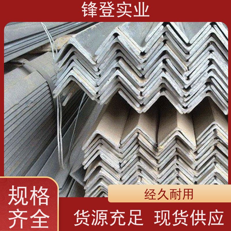 锋登实业 热镀锌不等边角钢 可承接工程 12.5# 80*80*8角铁