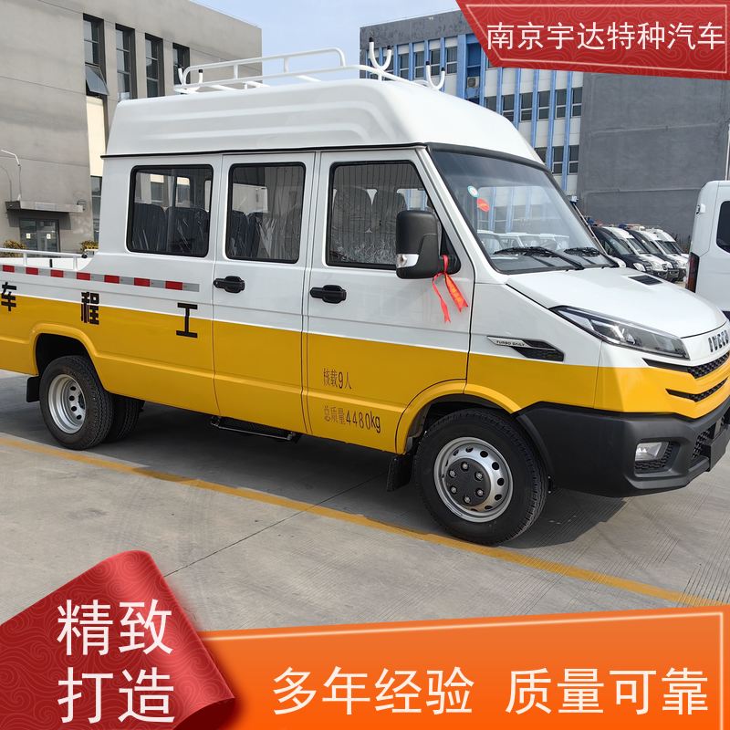 依维柯牌工程车 市政管道抢修车 国六排放 6-9人 质量保证