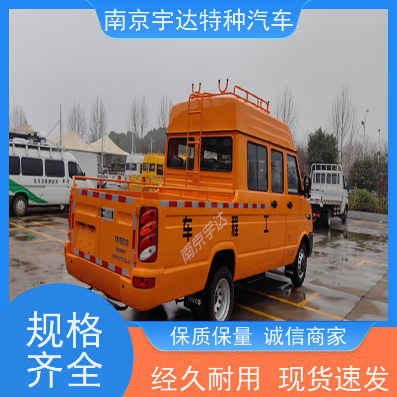 依维柯工程车 蓝牌 型号：NJ5046XGCZ5A-2 现车速发