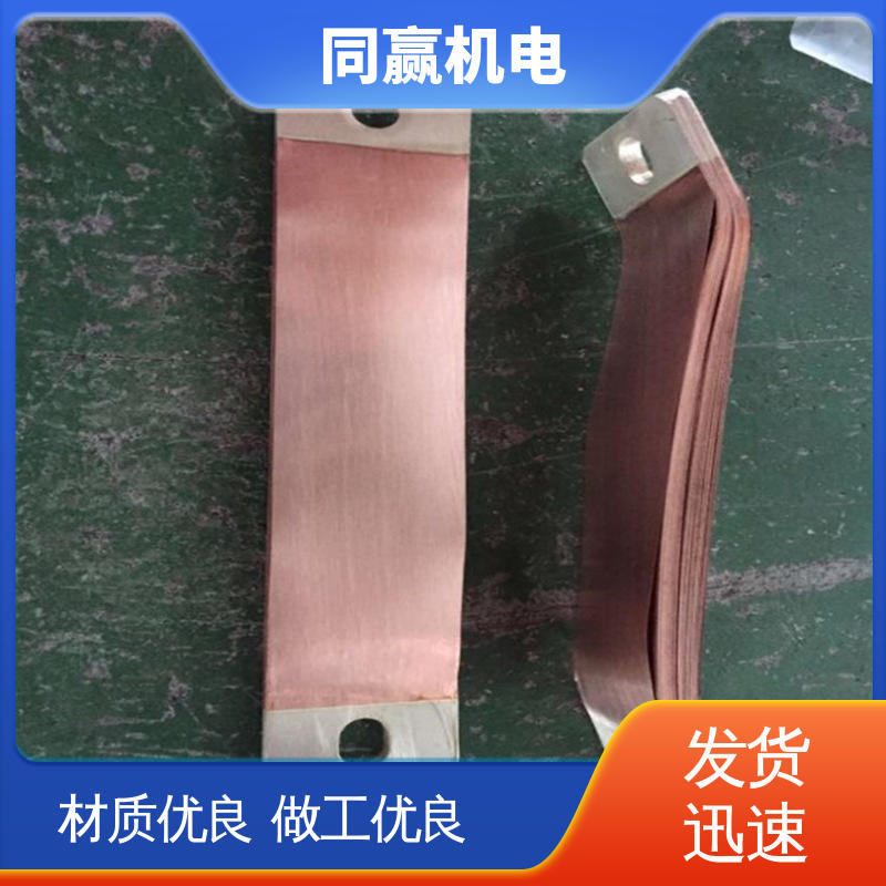 经久耐用 开关柜 规格型号全 铜伸缩节 同赢生产