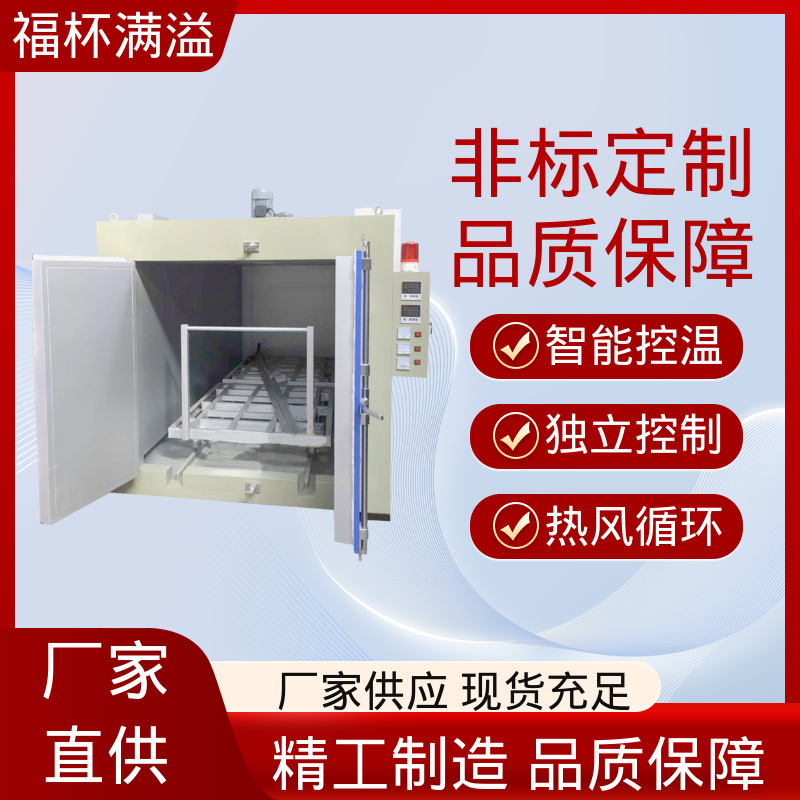 不锈钢加热管 恒温鼓风 树脂烘干炉 维护成本低 福杯满溢