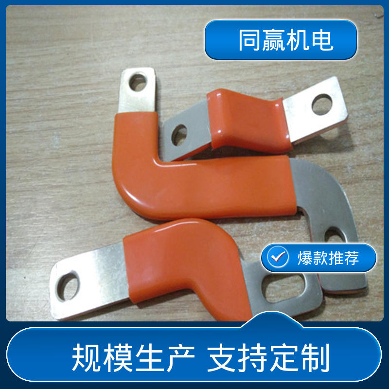 高分子焊接工艺 配电柜设备 异形件加工 铜母线伸缩节 同赢供应