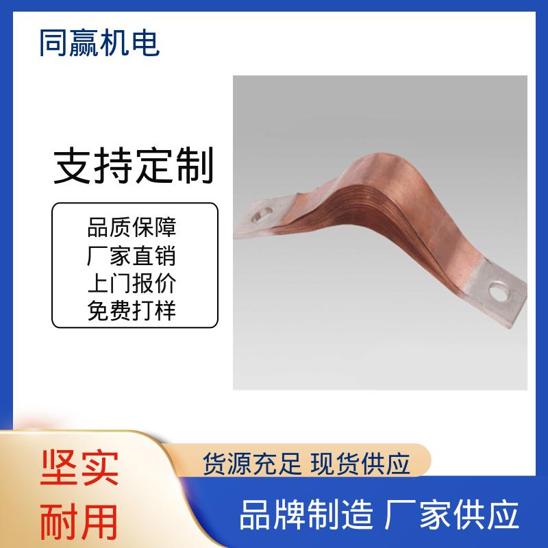 开关柜 镀镍铜伸缩节 整体镀两端打孔 开拓创新 同赢供应