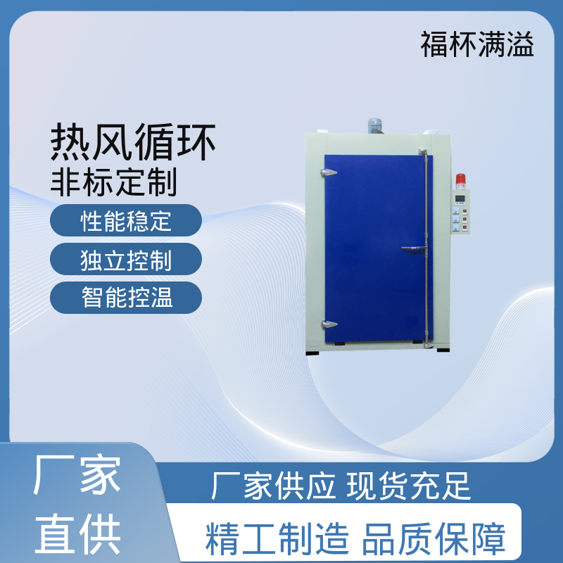 独特的热风循环系统 树脂砂轮硬化炉 维护成本低 福杯满溢