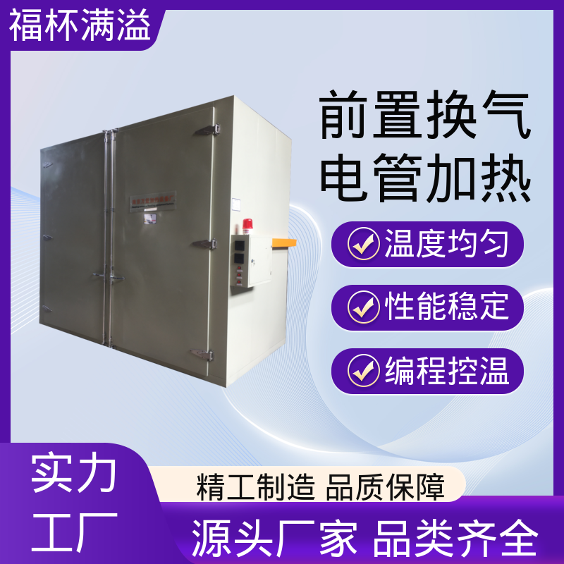 适配特殊尺寸 自动台车式 化学原料预热炉 维修方便 福杯满溢