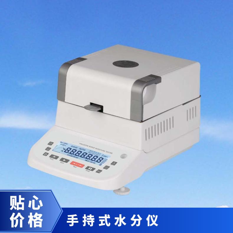 全自动水分检测仪 卤素含水量测试仪 微量水分快速测定仪