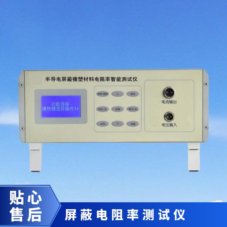 XU-XB半导电体积电阻测试仪 数字型 希欧仪器 直接测量